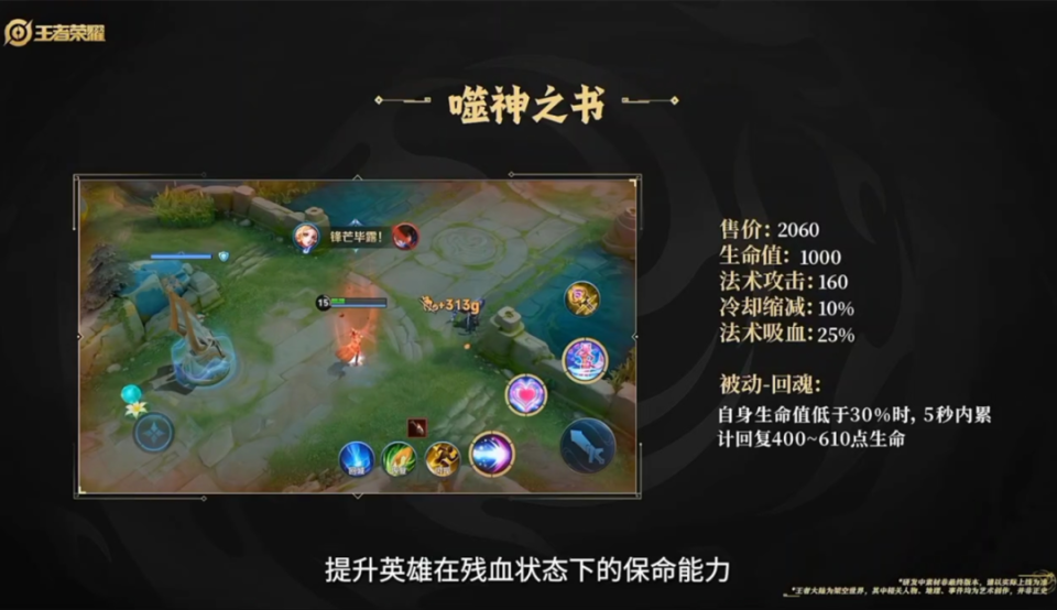 王者荣耀：S40新赛季新增4装备，泣血之刃大改，李白虞姬马可波罗笑开花_腾讯新闻