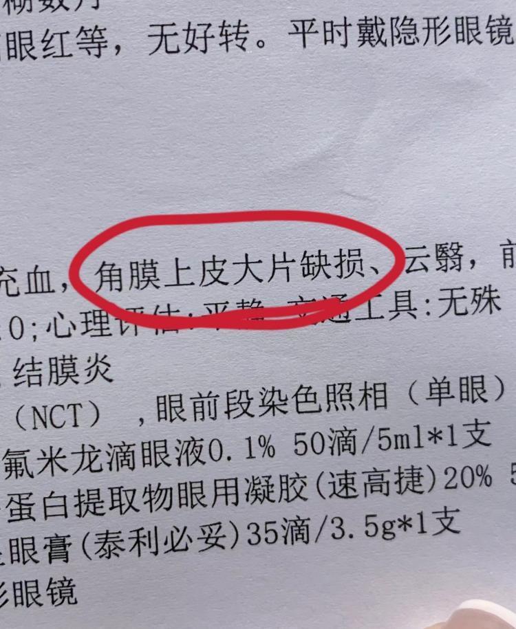 医疗器械危害标识为什么是H美瞳的“美丽陷阱”：成本两三元，贴牌翻几番，是医疗器械却能“毁瞳”？_https://www.jmylbn.com_新闻资讯_第2张