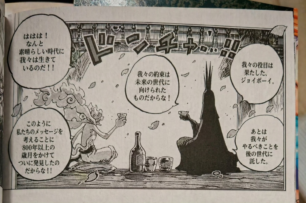 海贼王1182话：伊姆和乔伊波伊举杯痛饮，神团副团长登场_腾讯新闻