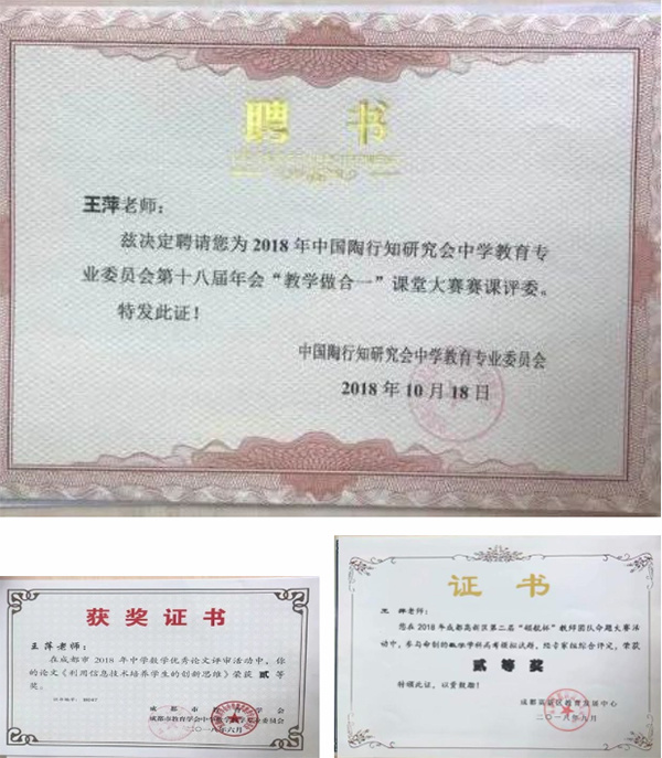 "数"海遨游 "学"无止境——成都西藏中学之(数学教研组)
