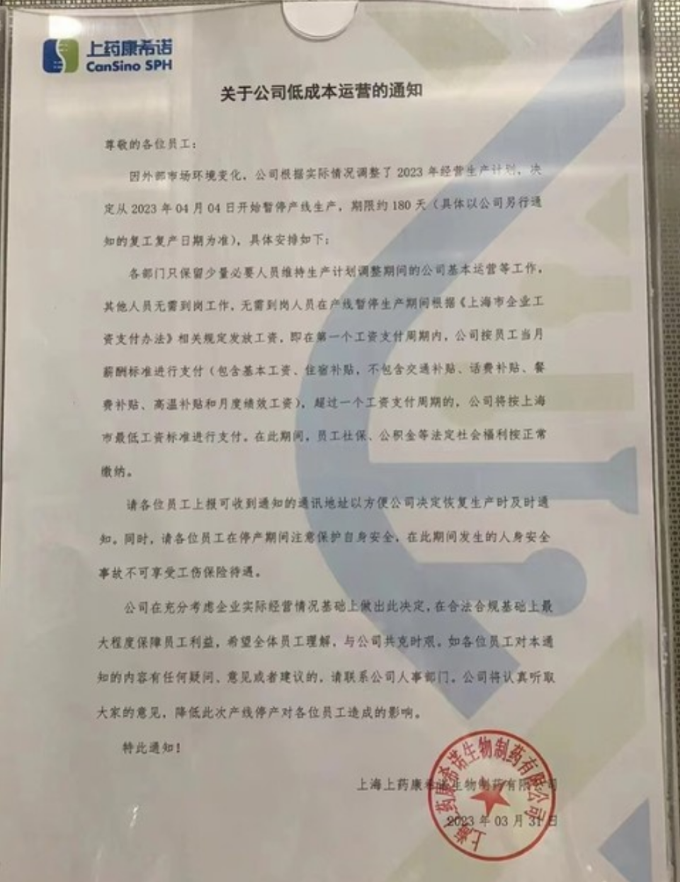 康希诺新冠疫苗生产基地疑似停产，去年销量已大跌_腾讯新闻