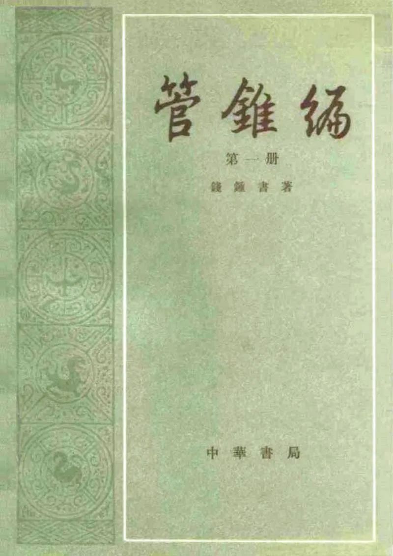 孙甲智：《诫子书》——回鸾舞凤与版本异文（附外篇）-腾讯新闻
