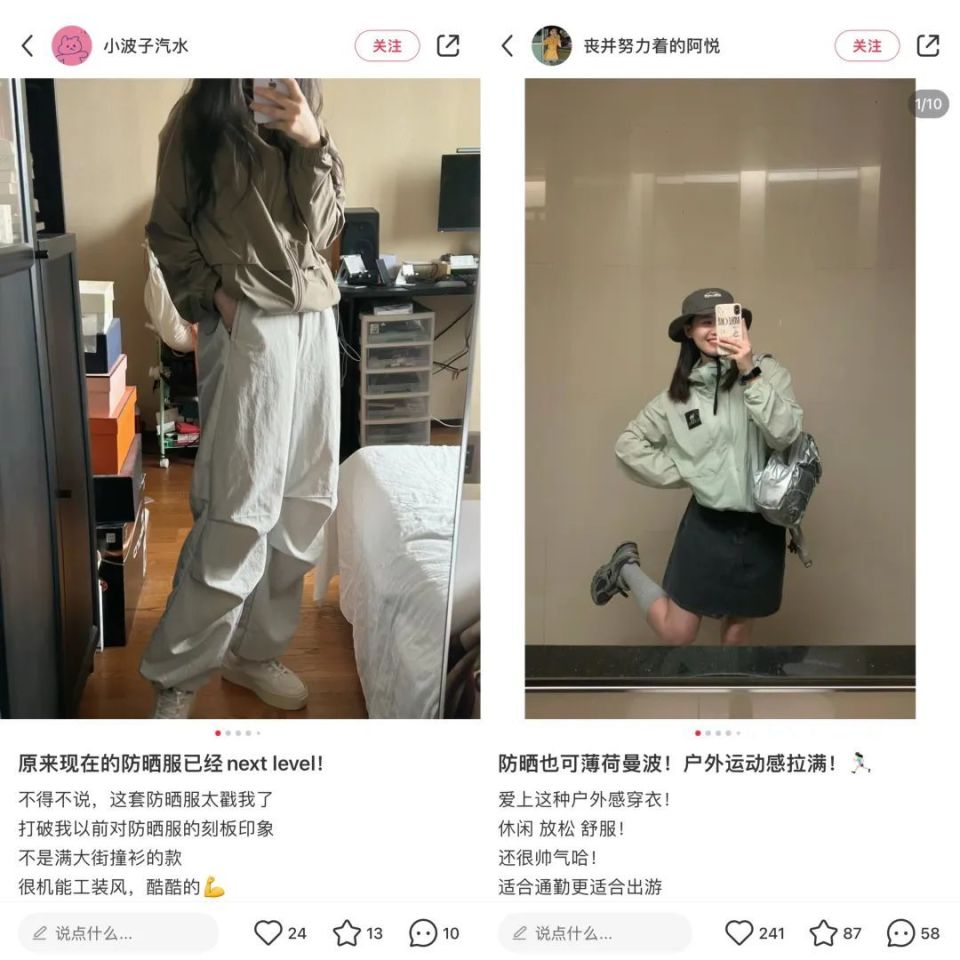 接棒冲锋衣,越做越时髦,这届防晒衣成为春夏超级网红