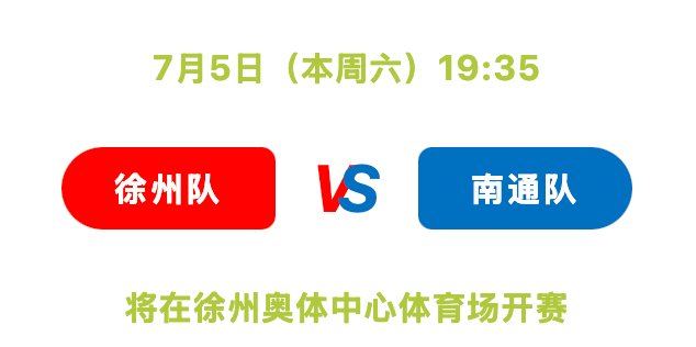 为什么徐州队就是“跑不死”？