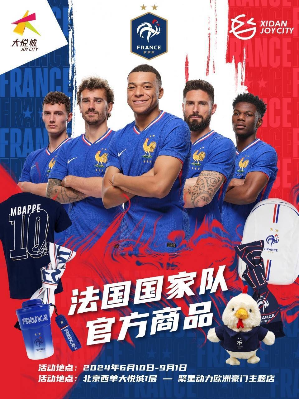 法国国家队始终站在世界足球的前沿,两度荣膺世界杯冠军的辉煌历史更