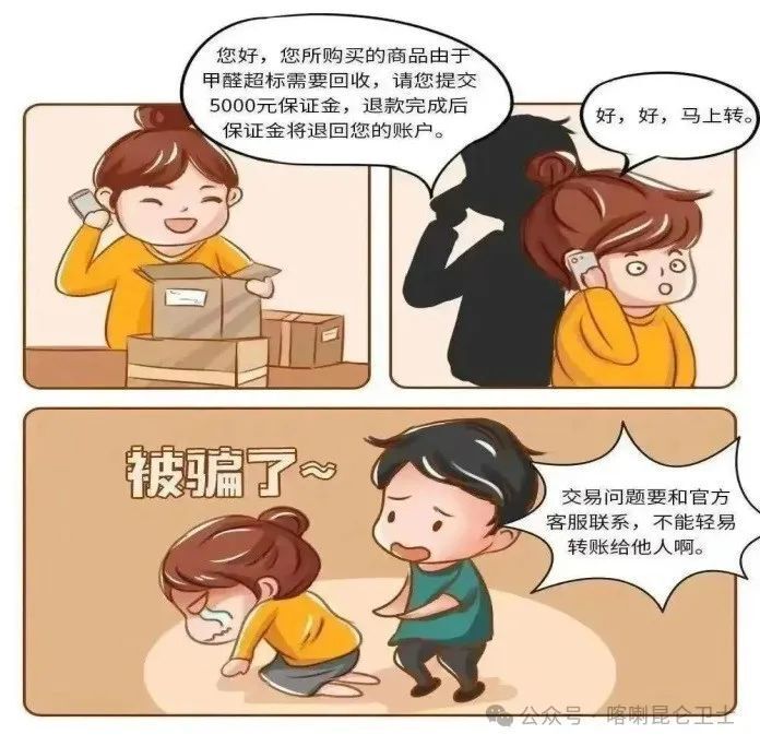 倾向性问题纠治"普法专栏"之九:远离电信网络诈骗,守护官兵财产安全