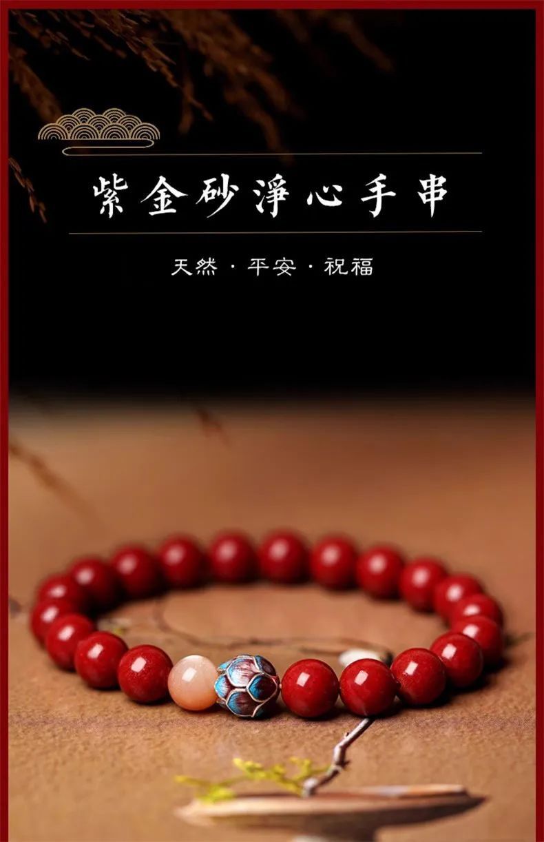 历经岁月的累积与沉淀形成的天然矿物质朱砂,其价值是十分珍贵且罕见