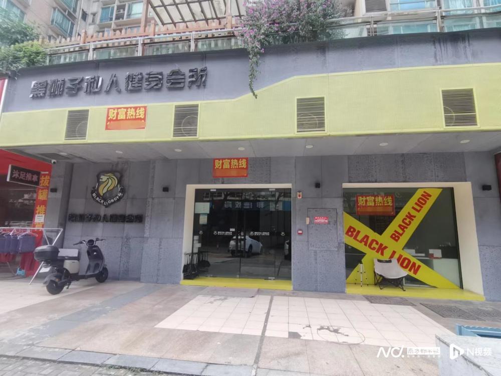 多家门店突然倒闭，多位教练被欠薪？黑狮子私人健身会所回应_腾讯新闻