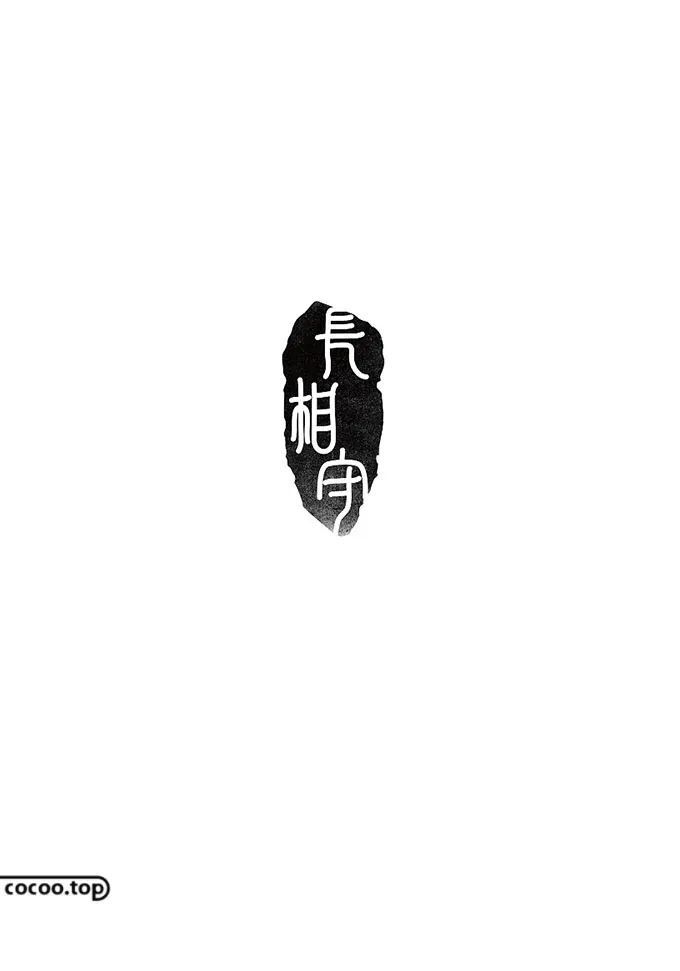 字体设计特殊手法!