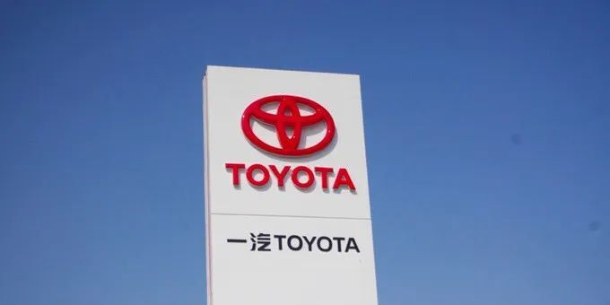 调查一汽丰田调整供需是常规动作经销商盈利比涨销量更难