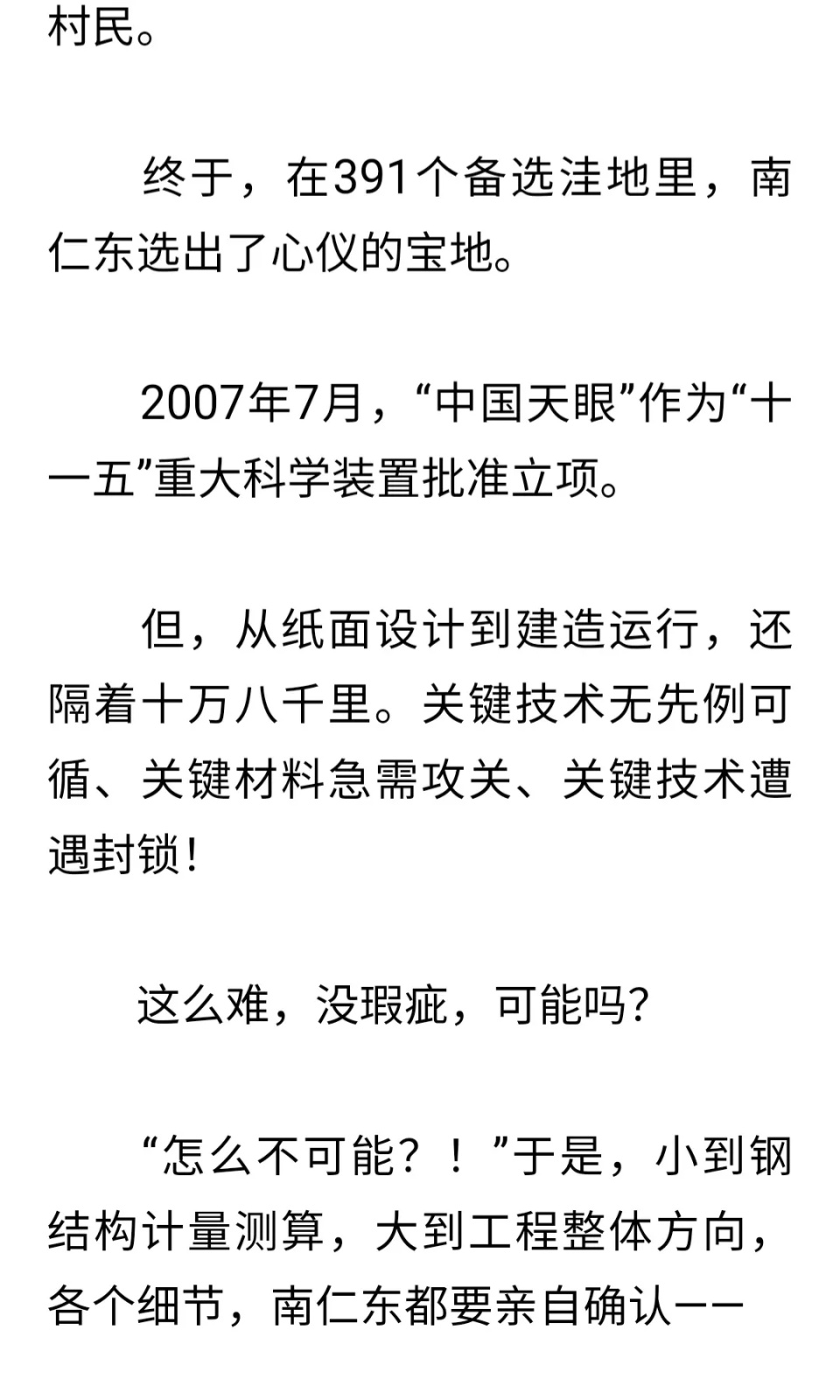 头条新闻(头条新闻网)