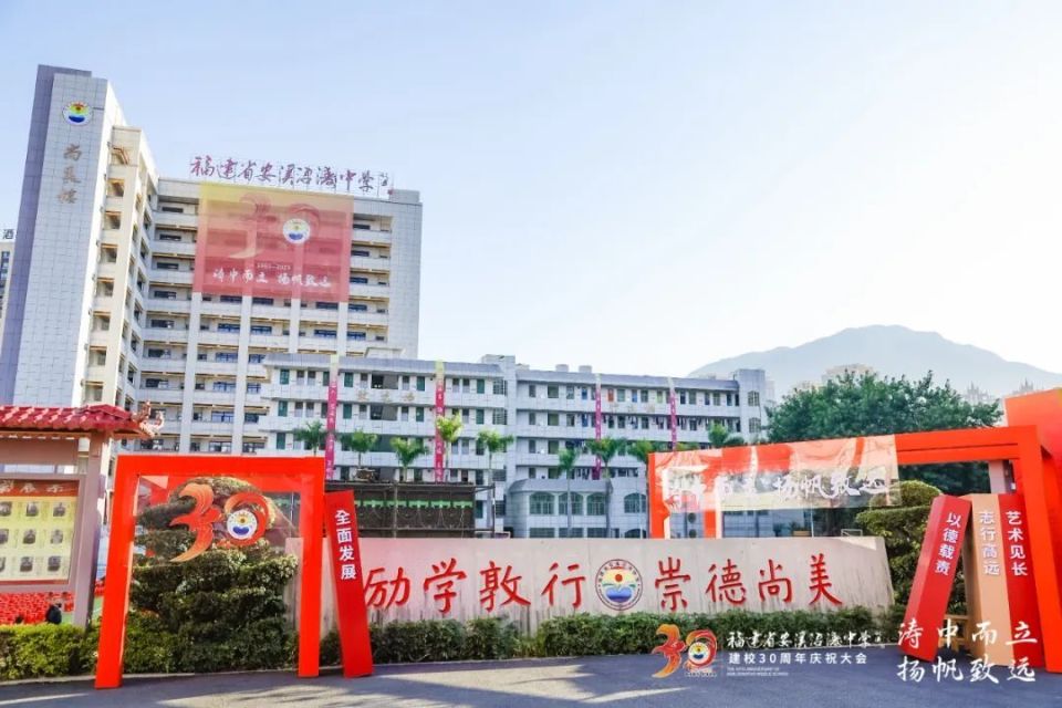 安溪沼涛中学图片图片