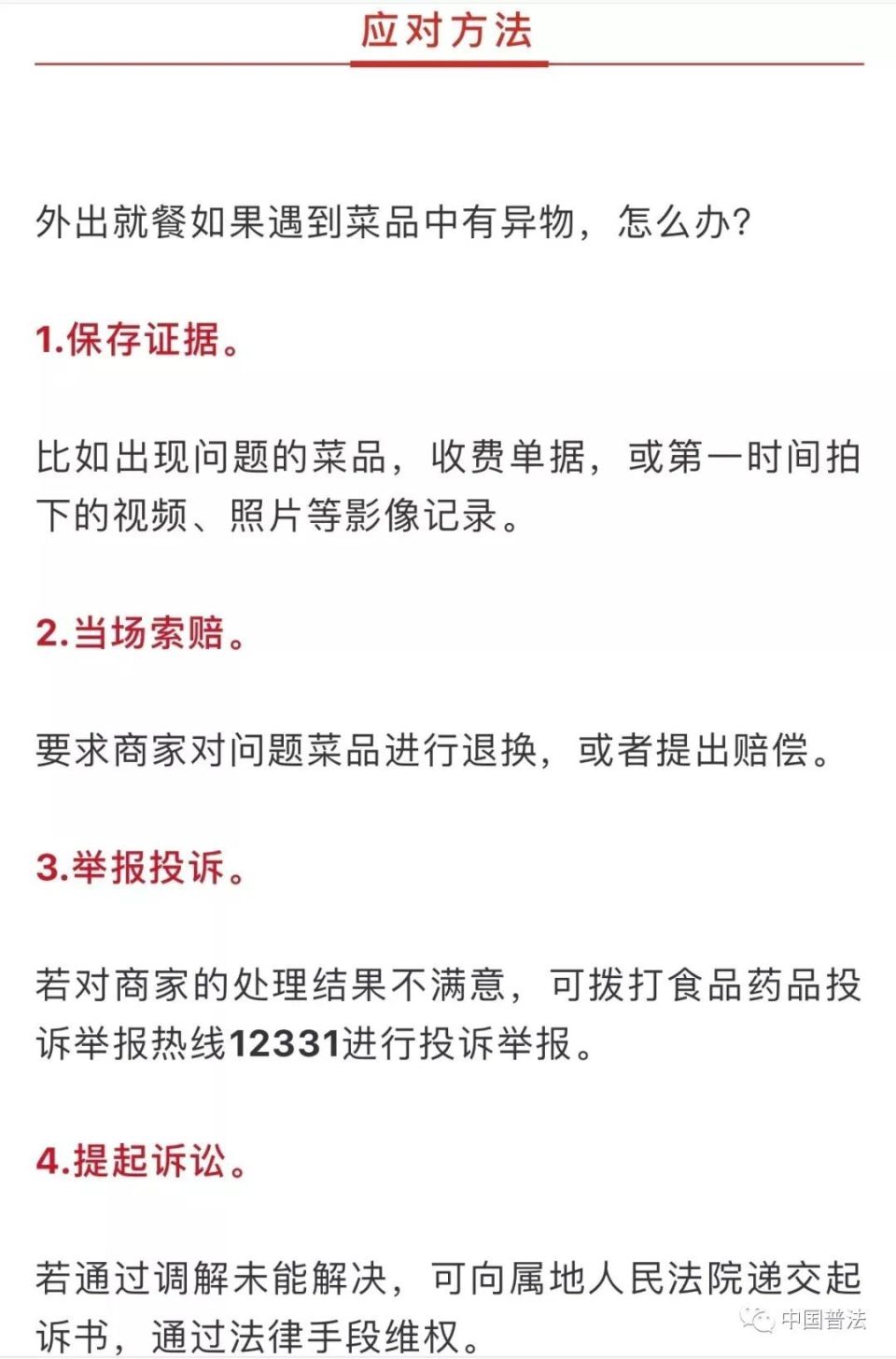 一点点奶茶被曝喝出壁虎