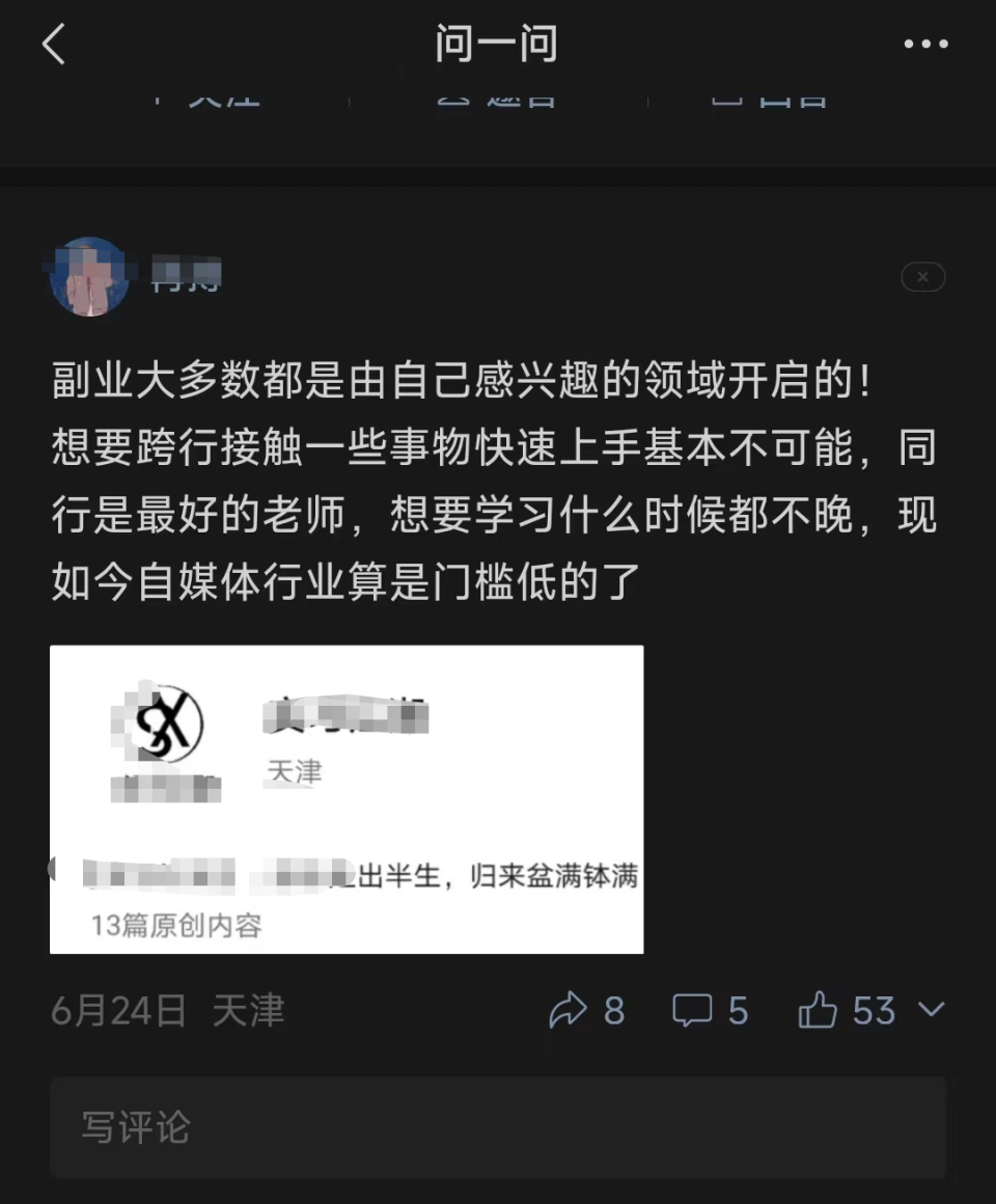5000字详拆微信问一问，一个被低估的流量巨池_腾讯新闻