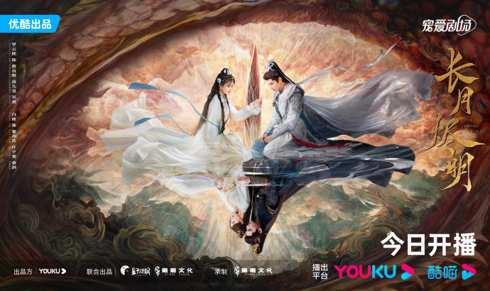 电视剧《长月烬明在线》免费观看（全1-34集手机版）西瓜视频【1080p高清版】完整资源已更新