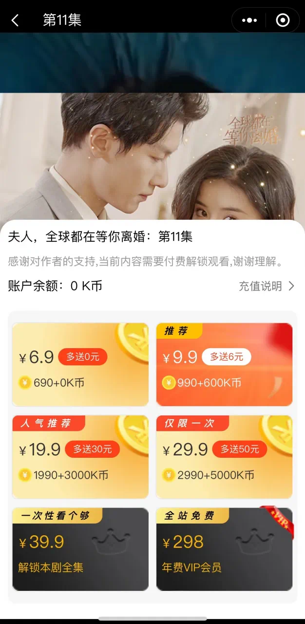 无字短剧，无声的表演艺术