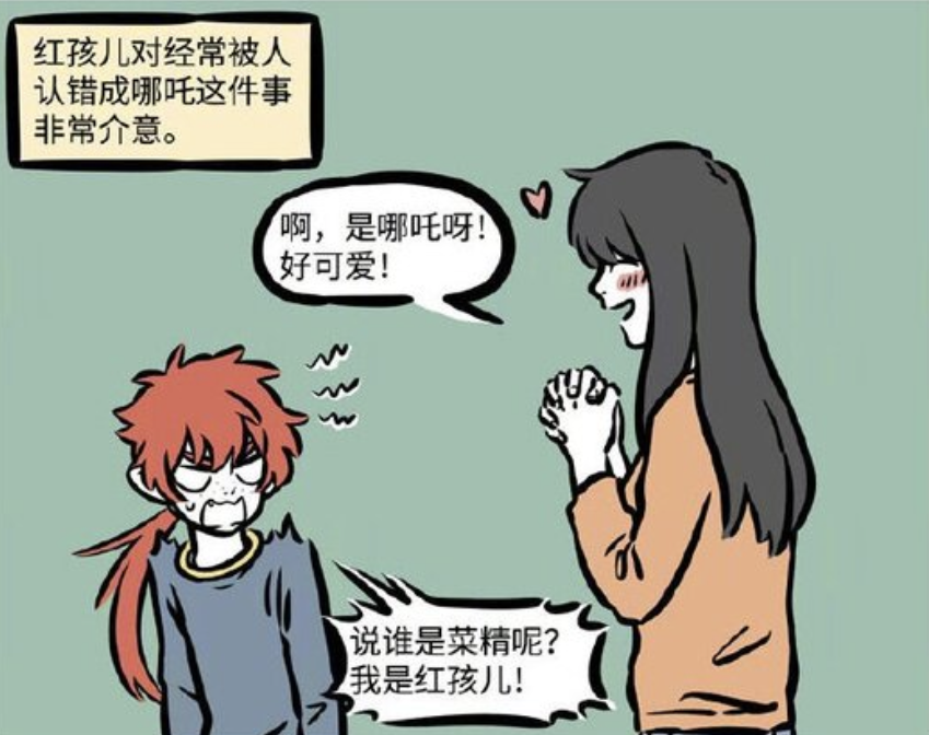 非人哉：哪吒被认错，龙女发现不得了的秘密，红孩儿喜欢的是他？-古次元