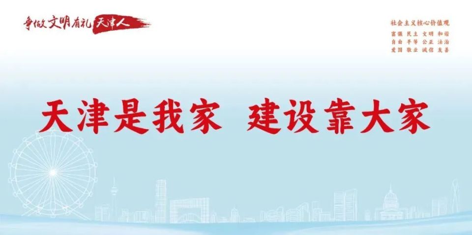 审核:张博智 于玲编辑:张嫚芮 许浩然来源:天津公积金天津市住房