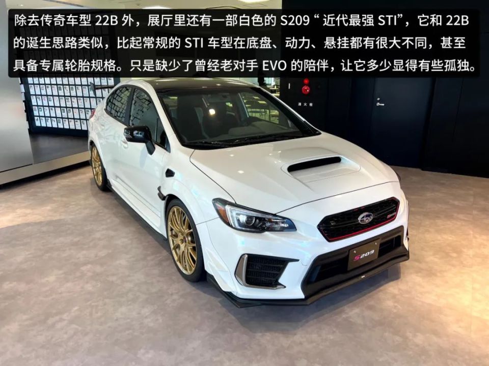 能卖四百多万的斯巴鲁探秘sti总部