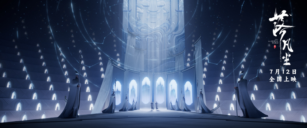 新中式国漫大片《落凡尘》定档7月12日 织女神话新编星宿高燃冒险