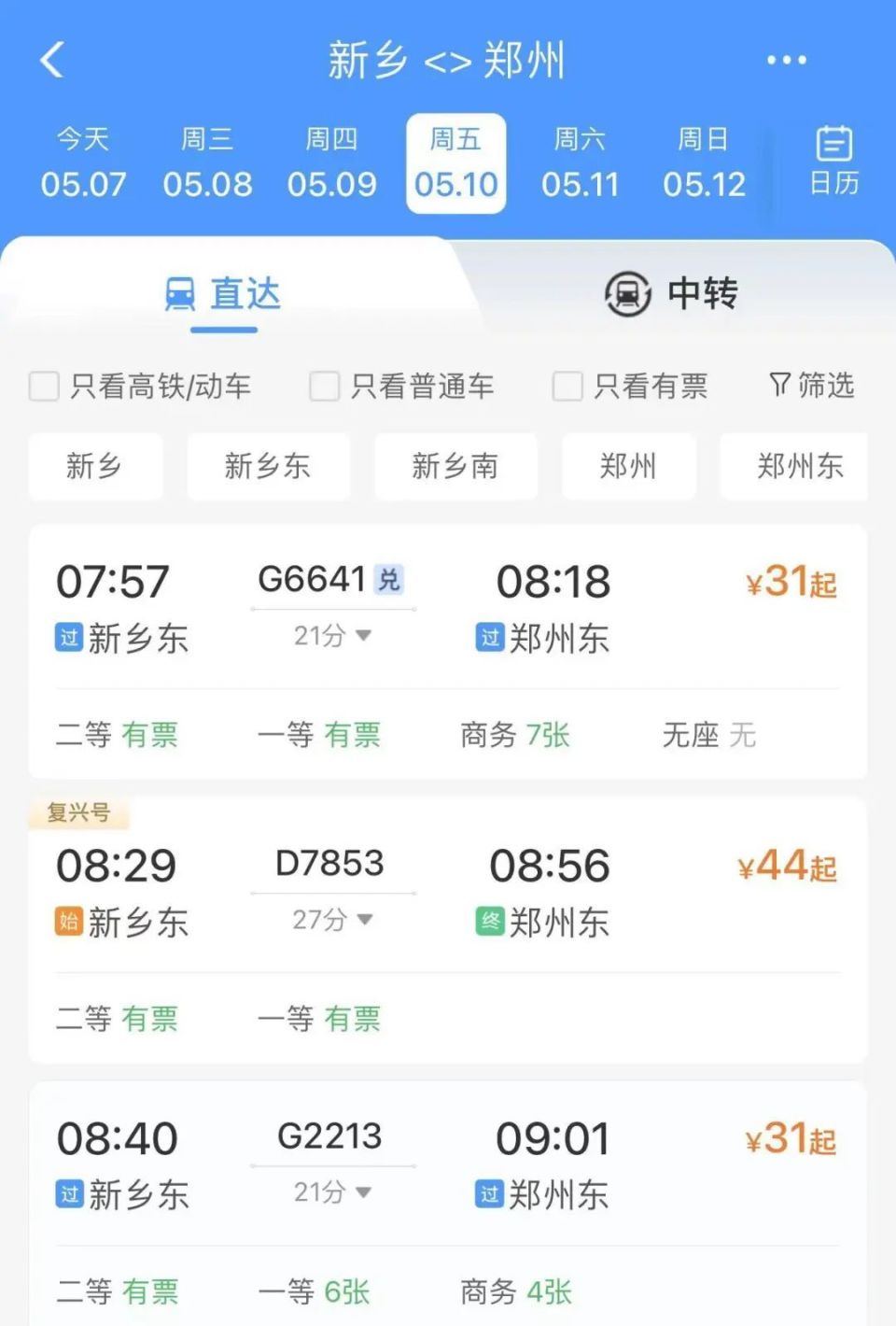 新乡火车站改造升级最新消息
