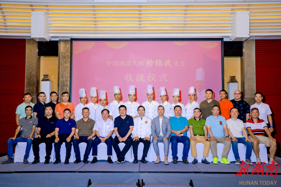 椰风海韵见证湘菜传承,湘菜大师帅铭武收徒仪式在三亚举行_腾讯新闻