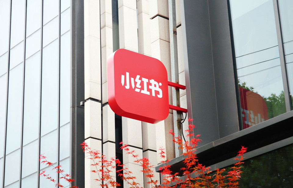 小红书要下狠手了坚决向站外交易说no