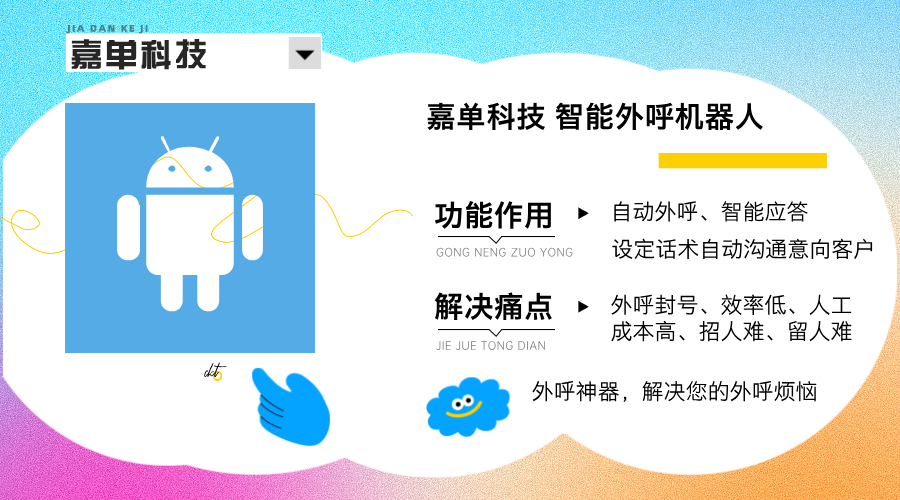 电话机器人语音机器人(电话机器人语音机器人怎么用)