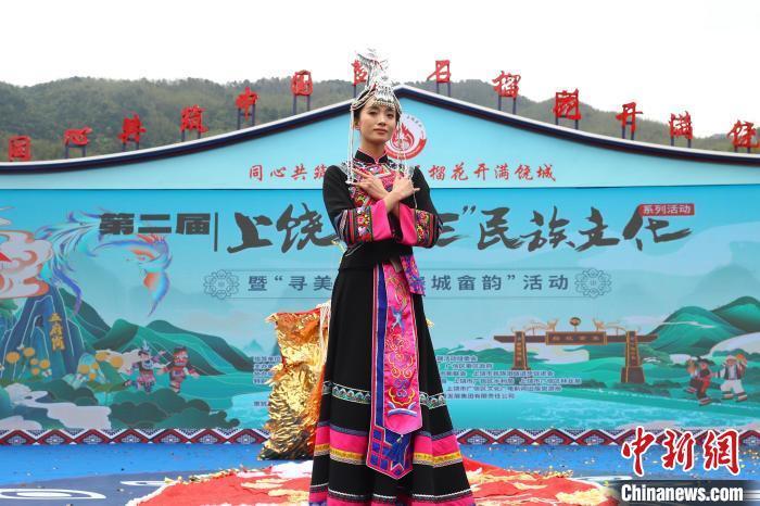 三月三江西上饶畲乡上演特色畲族服饰秀