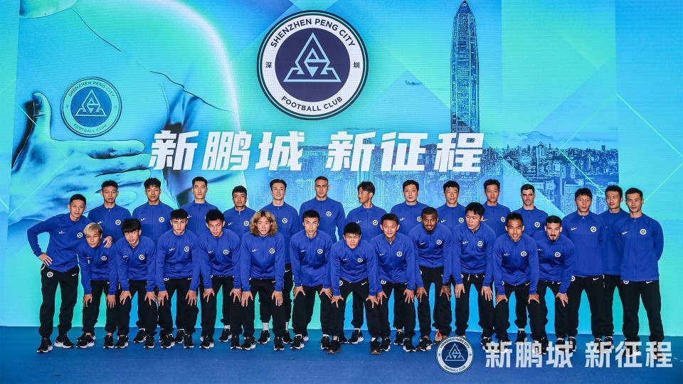 新征程全新教练团队和全体队员亮相深圳新鹏城出征仪式