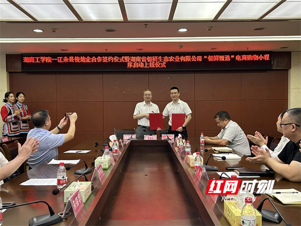 江永:校地企携手并行 激发电商新动力_腾讯新闻