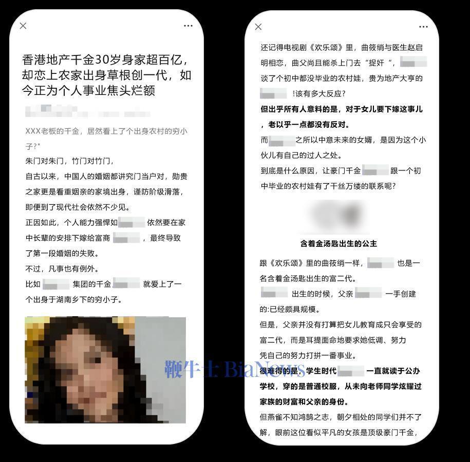 微信公众平台:将处置通过捏造内容损害个人名誉行为