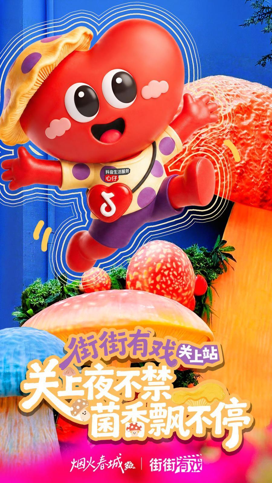 “烟火春城·昆明菌子节”关上食菌季盛大启幕！“烟火春城”首个特色街区首发亮相_腾讯新闻