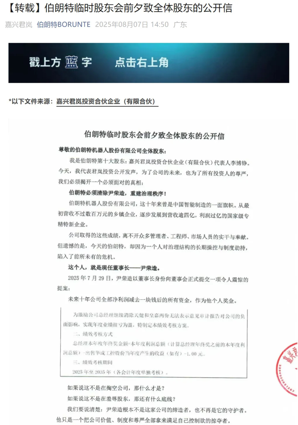 知名机器人企业老总月薪200万提议遭拒，投资人谴责其“掏空公司”；幻方量化腐败大案曝光；ChatGPT误诊致男患者溴中毒丨邦早报-腾讯新闻