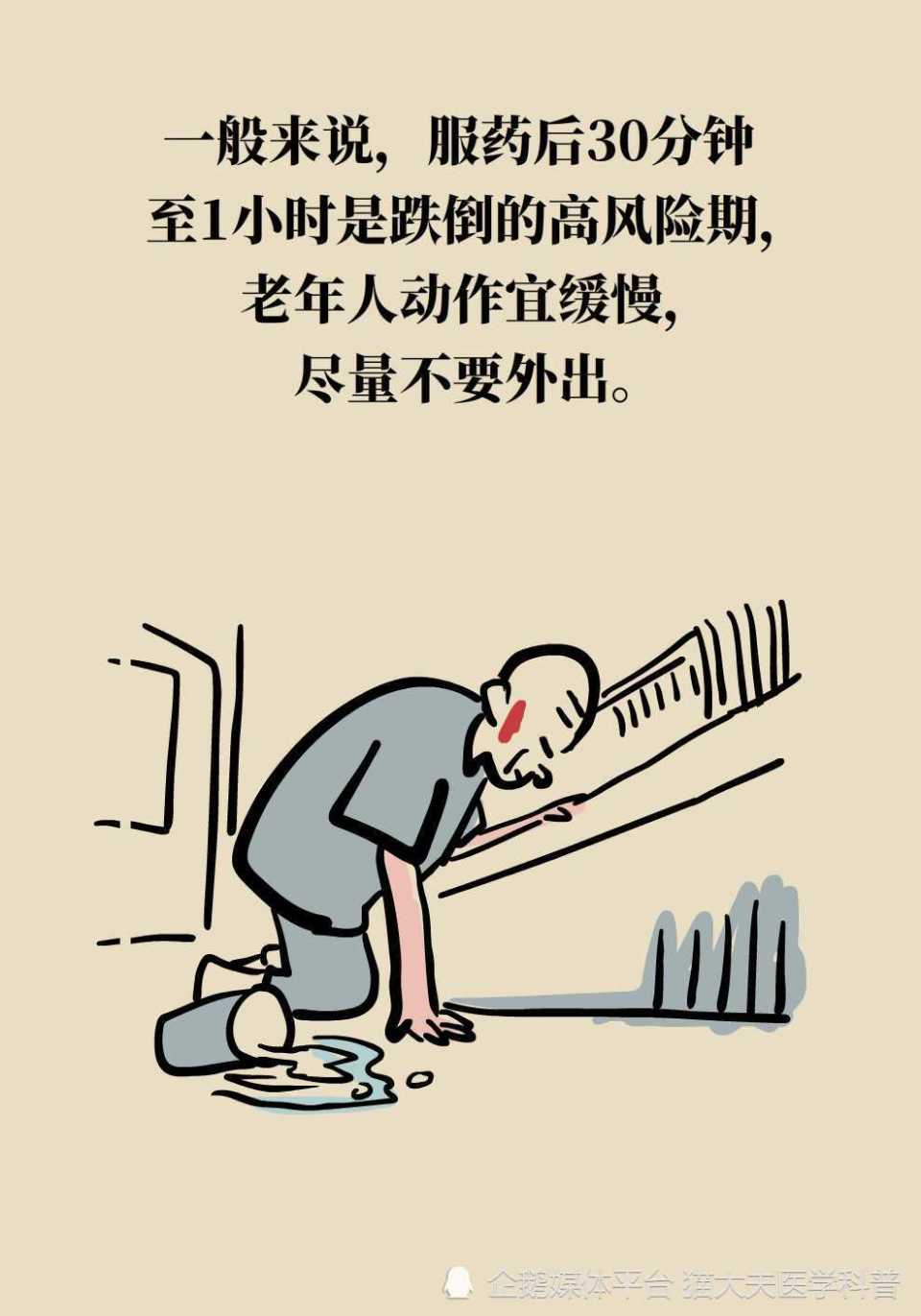 老年人最易跌倒的7个高危时刻,很多人都没当回事儿