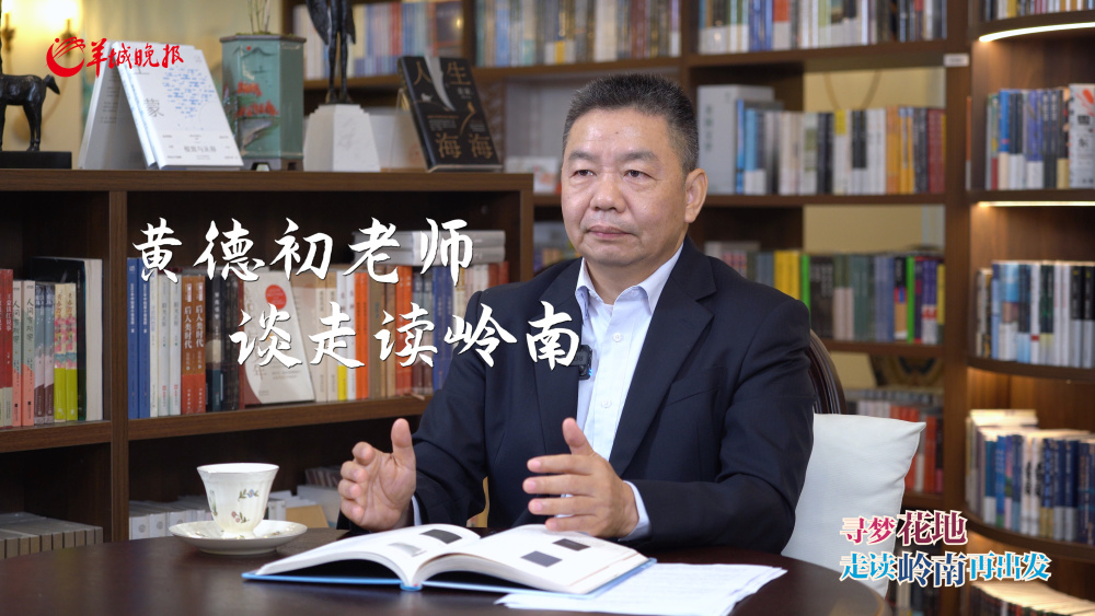 本次活动是羊城晚报社和品读行第四度携手,从"广州好""品读岭南"到"