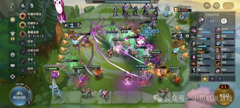 金铲铲s6:约德尔人堪称上限最高的阵容,没有同行轻松追三星五费