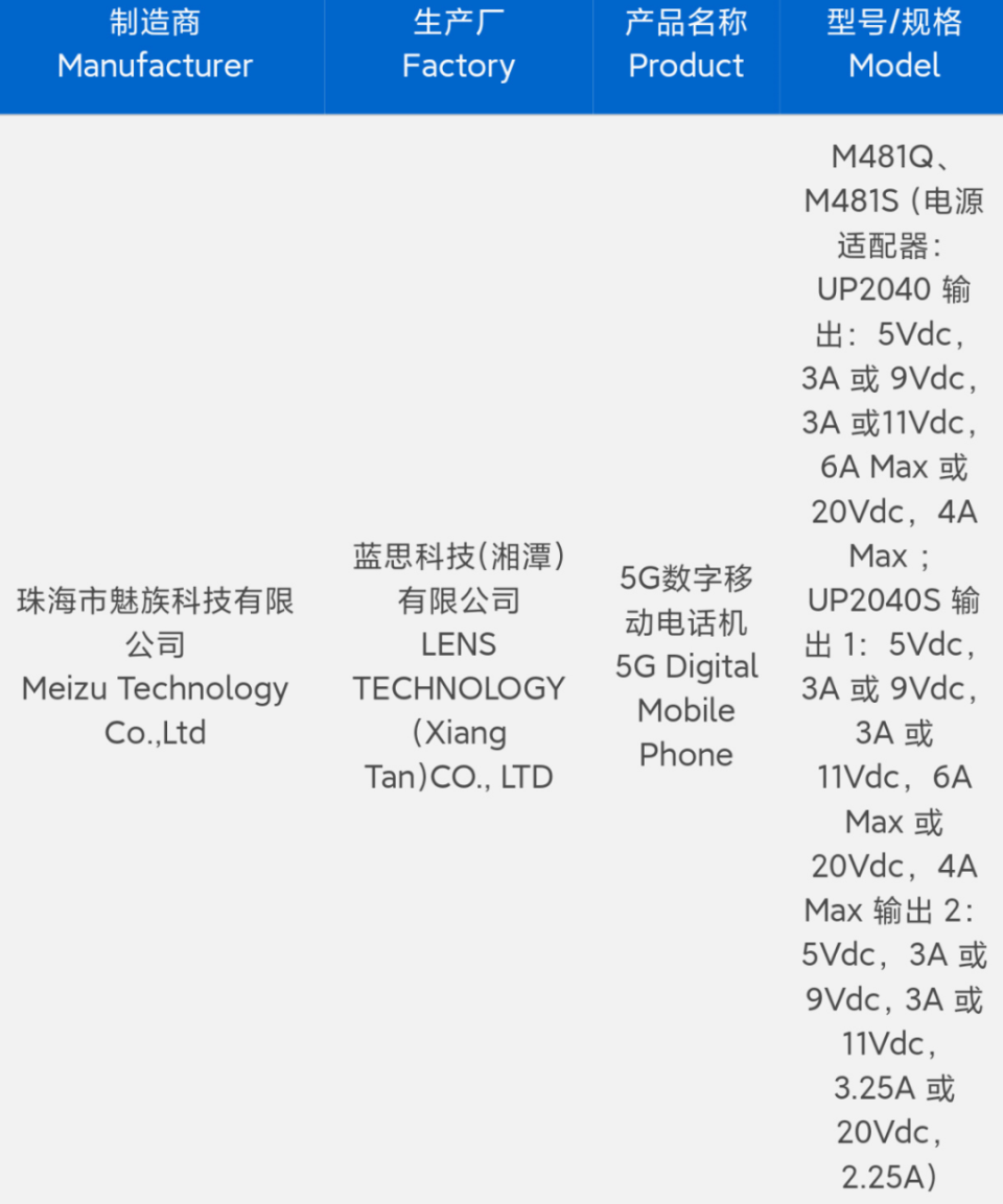 節後發佈魅族21pro三證到手大面積超聲波指紋80w快充麒麟9000w華為