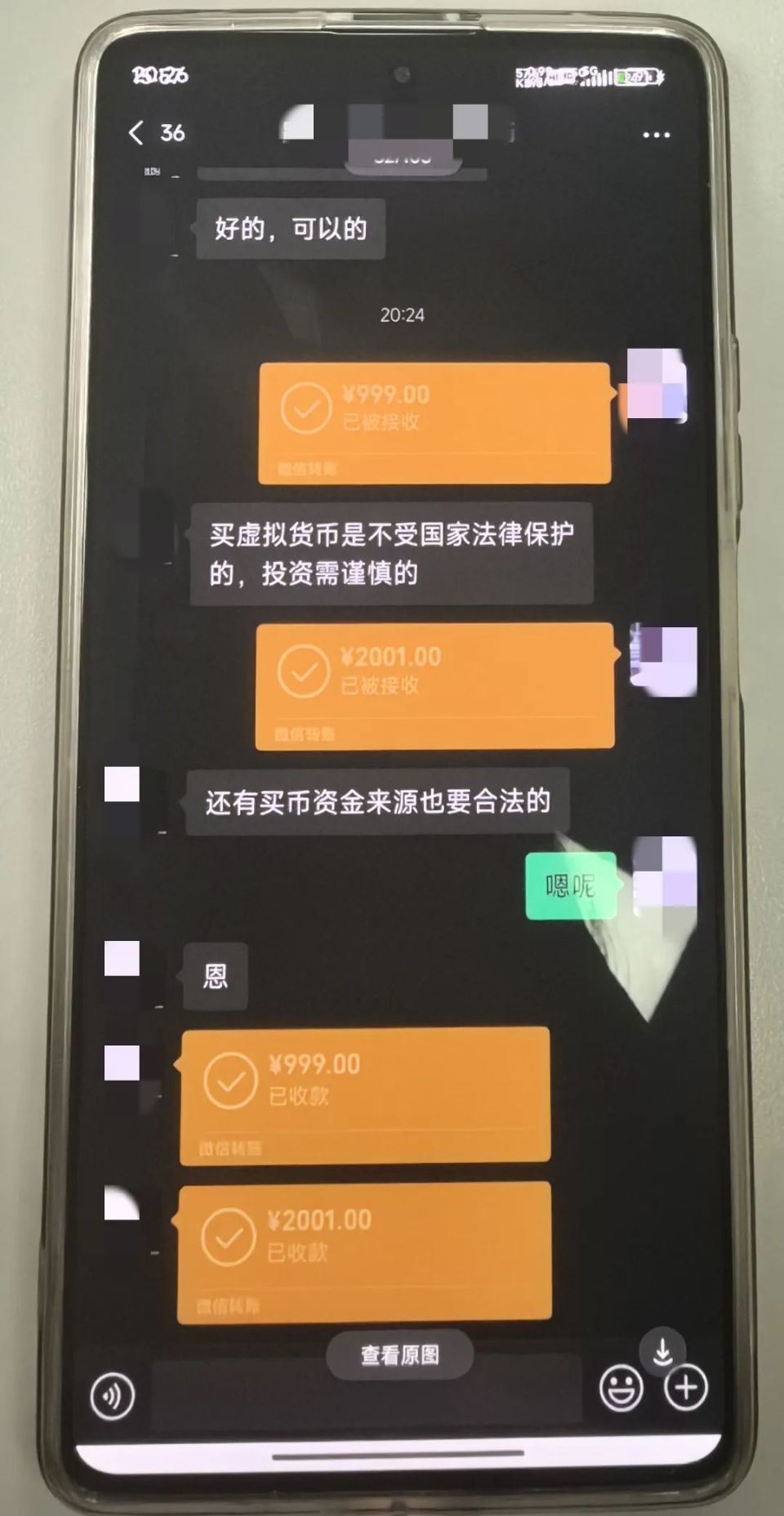 紧急预警：U币投资诈骗-腾讯新闻