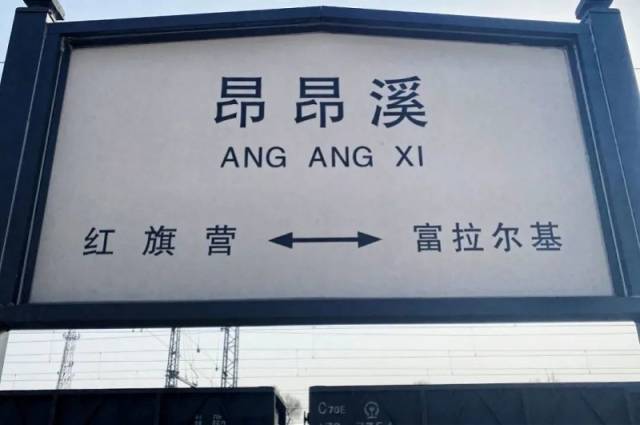 来源:中国铁路微信公众号一面山站,二密河站,三把火站,四合永站