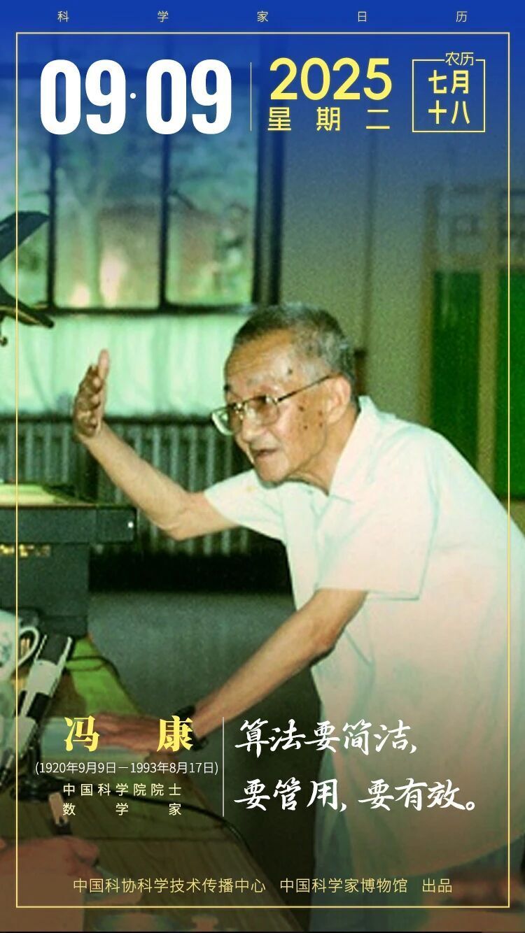 他用“数学钥匙”，打开中国大工程“计算之门” | 冯康_腾讯新闻
