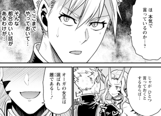 彼得时间漫画离谱剧情 不但成功搞定鬼族岳母 还奔着骨科属性发展