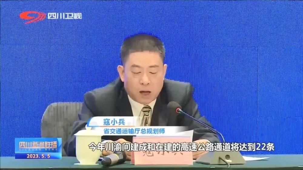 四川要闻丨推动“五区共兴” 促进高水平区域协调发展 _腾讯新闻