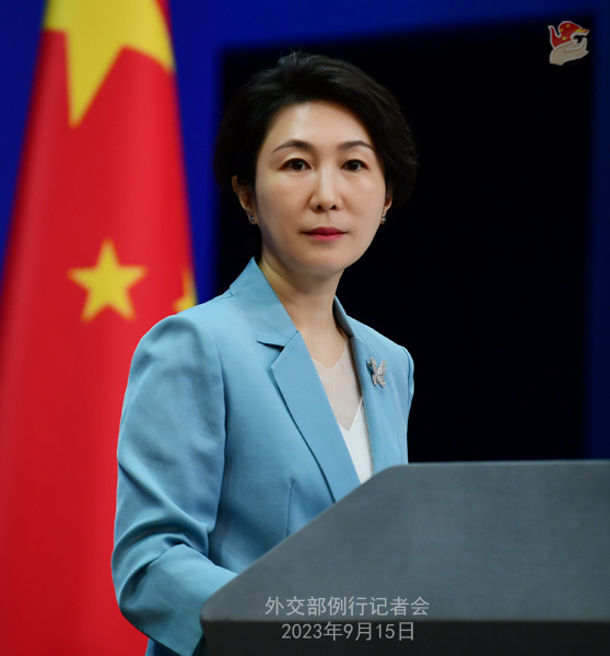2023年9月15日外交部发言人毛宁主持例行记者会