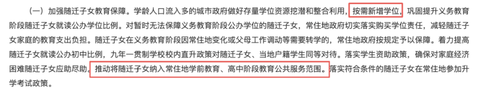 取消户籍限制，全面执行！_腾讯新闻
