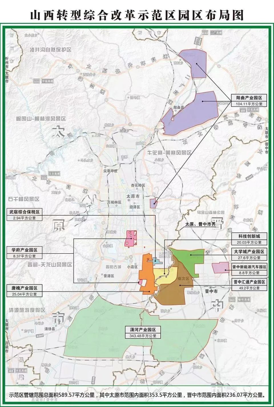 山西克服gdp焦虑?"政绩观"果然是总开关丨中部崛起·他山之石