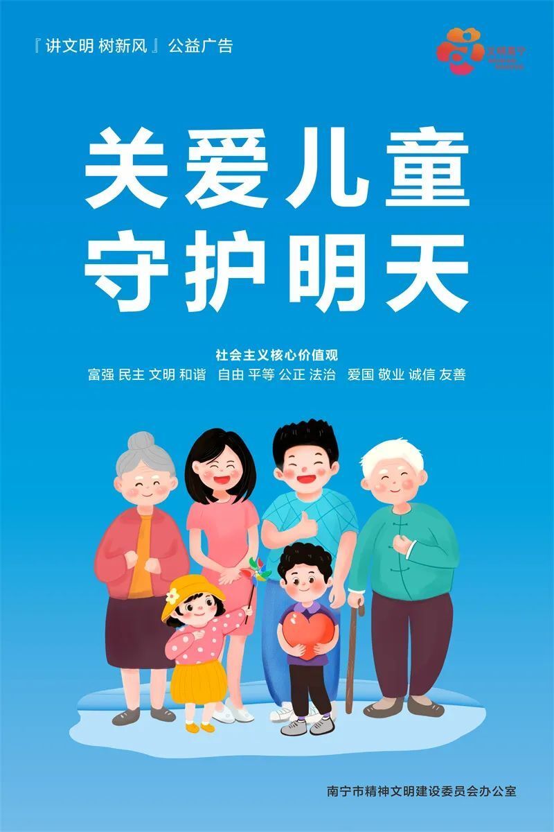 缤纷"六一" 快乐"童"行——青秀区各学校举行庆祝"