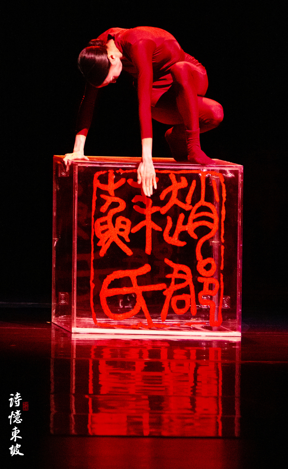 揭秘沈伟现代舞诗剧《诗忆东坡》：要让苏东坡变成世界的_腾讯新闻