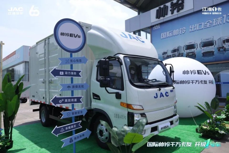 江淮1卡帅铃ev5纯电轻卡东莞上市,加快推动"世界工厂"绿色转型进程