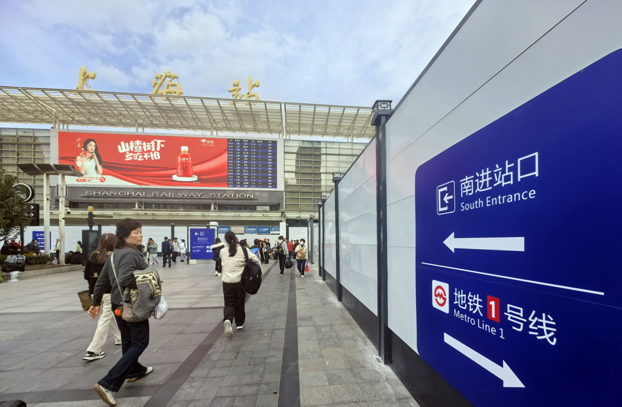 上海站南进站口升级改造启动 持续至明年1月底_腾讯新闻